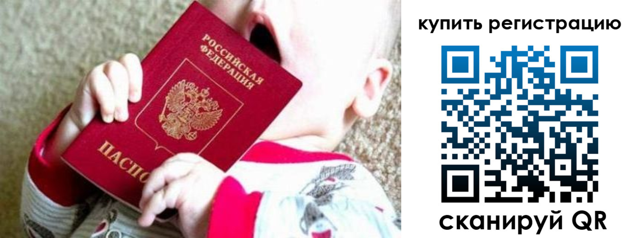 временная регистрация купить в Кеми