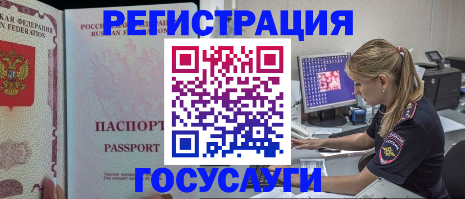 прописка иностранных граждан в Кеми