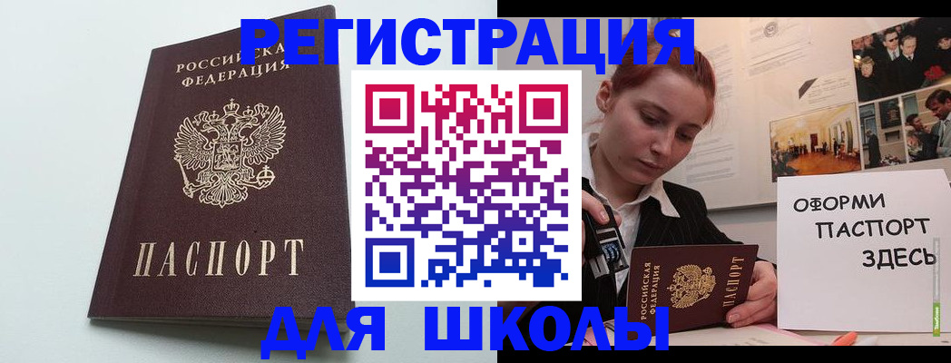 прописка 2025 в Кеми