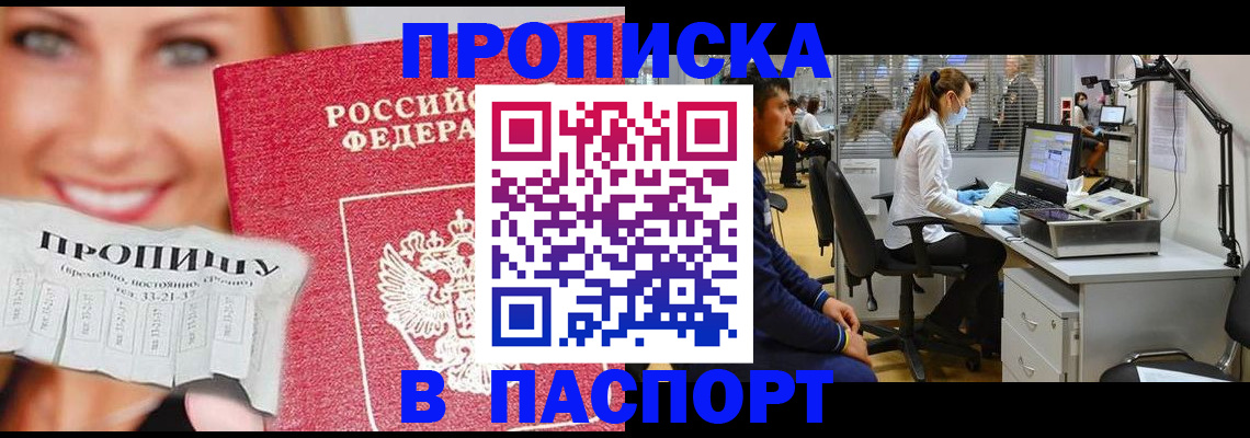 временная регистрация для всех в Кеми