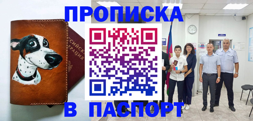 прописка ребенка в Кеми