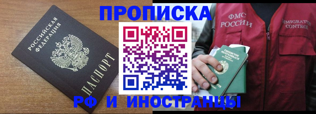 прописка ребенка в Кеми